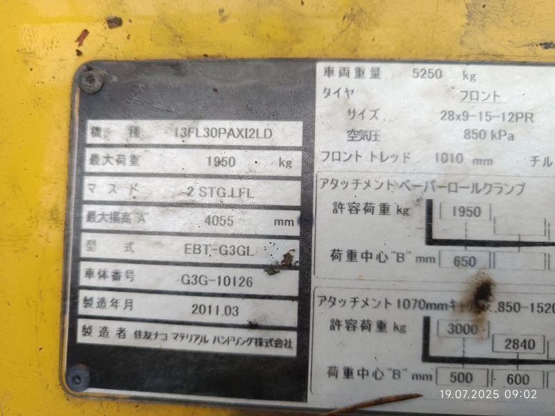 Мотокар Yale ИЗРАВНИТЕЛ АВТОМАТ, снимка 7 - Индустриална техника - 51035249