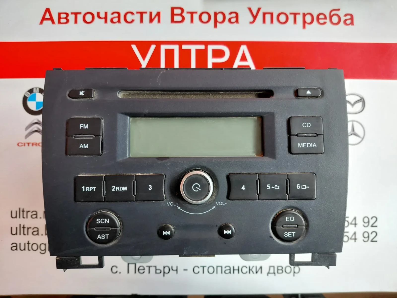 CD1085E07B  Радио CD за Great Wall Hover H5