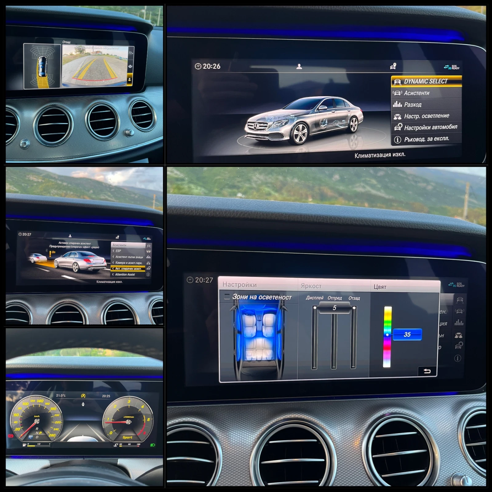 Mercedes-Benz E 220 ДИГИТАЛНО  ТАБЛО / ХЕД ЪП / АВАНГАРД / БЕЛГИЯ , снимка 15 - Автомобили и джипове - 54769404