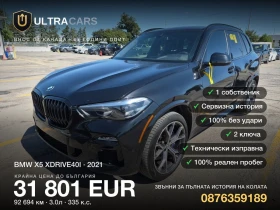 ����� �� �������� �� BMW X5 XDRIVE40I