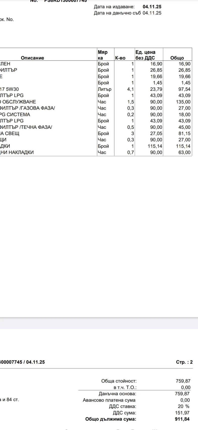 Dacia Duster Гарация 5г!Газ- заводска!, снимка 13 - Автомобили и джипове - 53433386