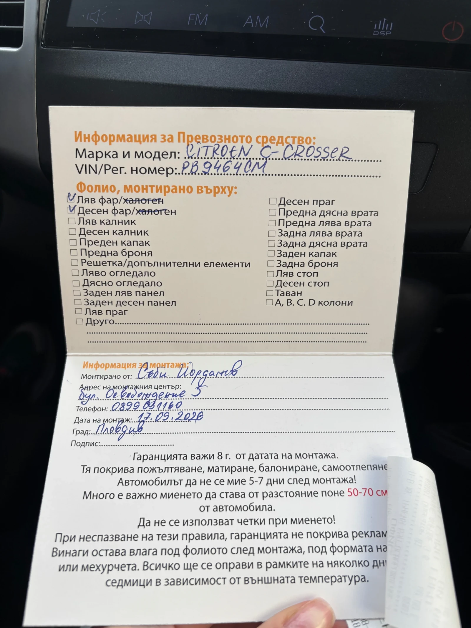 Citroen C-Crosser, снимка 15 - Автомобили и джипове - 56442479