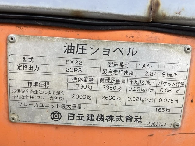 Багер Hitachi EX22 - ОЧАКВАН 15.09.2026!!!, снимка 9 - Индустриална техника - 54347511