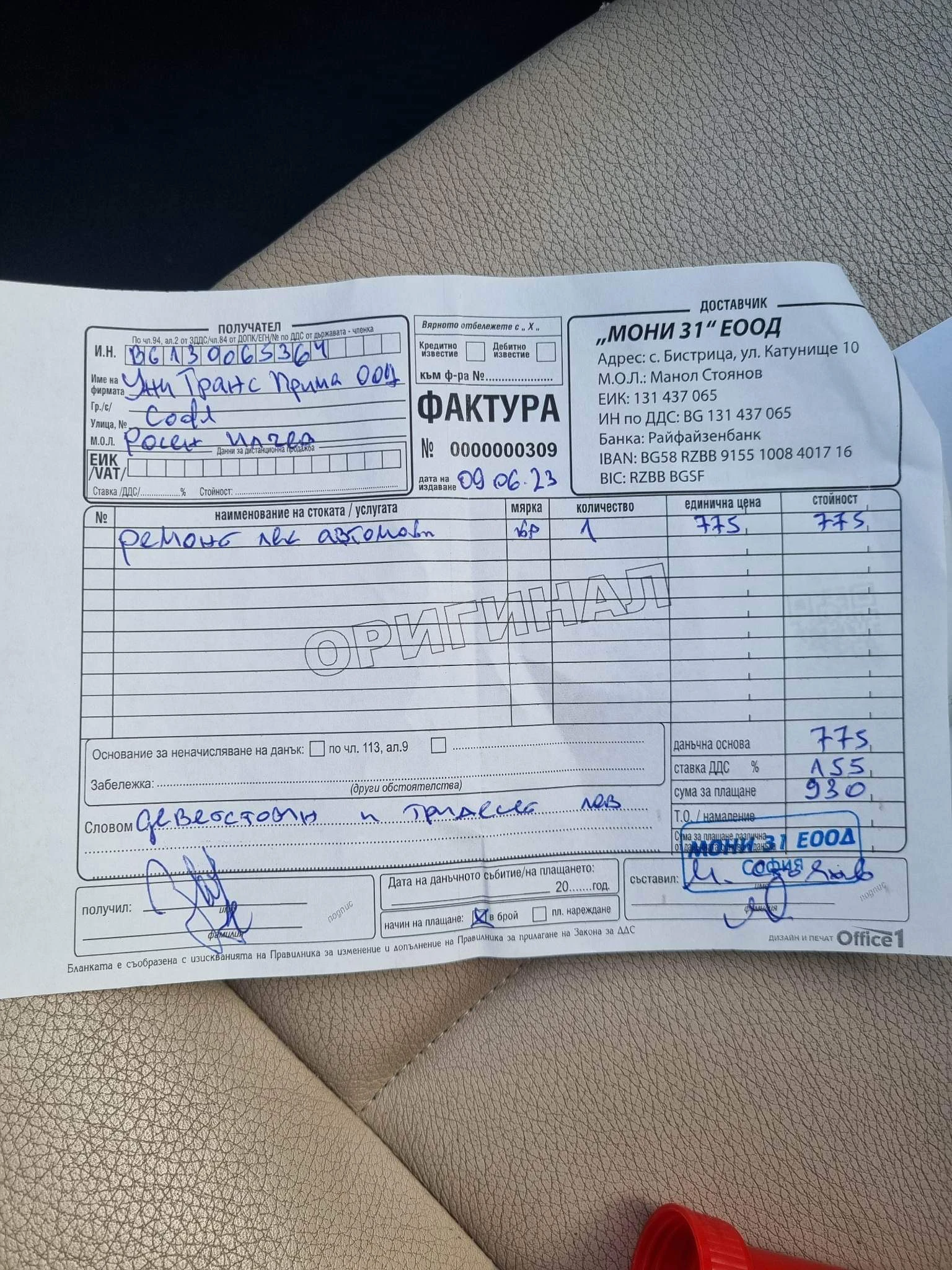 BMW 525 530 6  | Mobile.bg   17