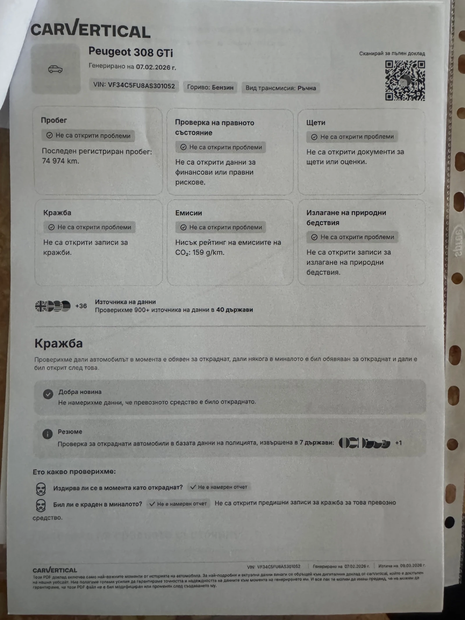 Peugeot 308 GTI TURBO | Mobile.bg � ����������� 17