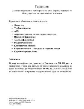 Ford Ranger Raptor 2 години гаранция, снимка 4