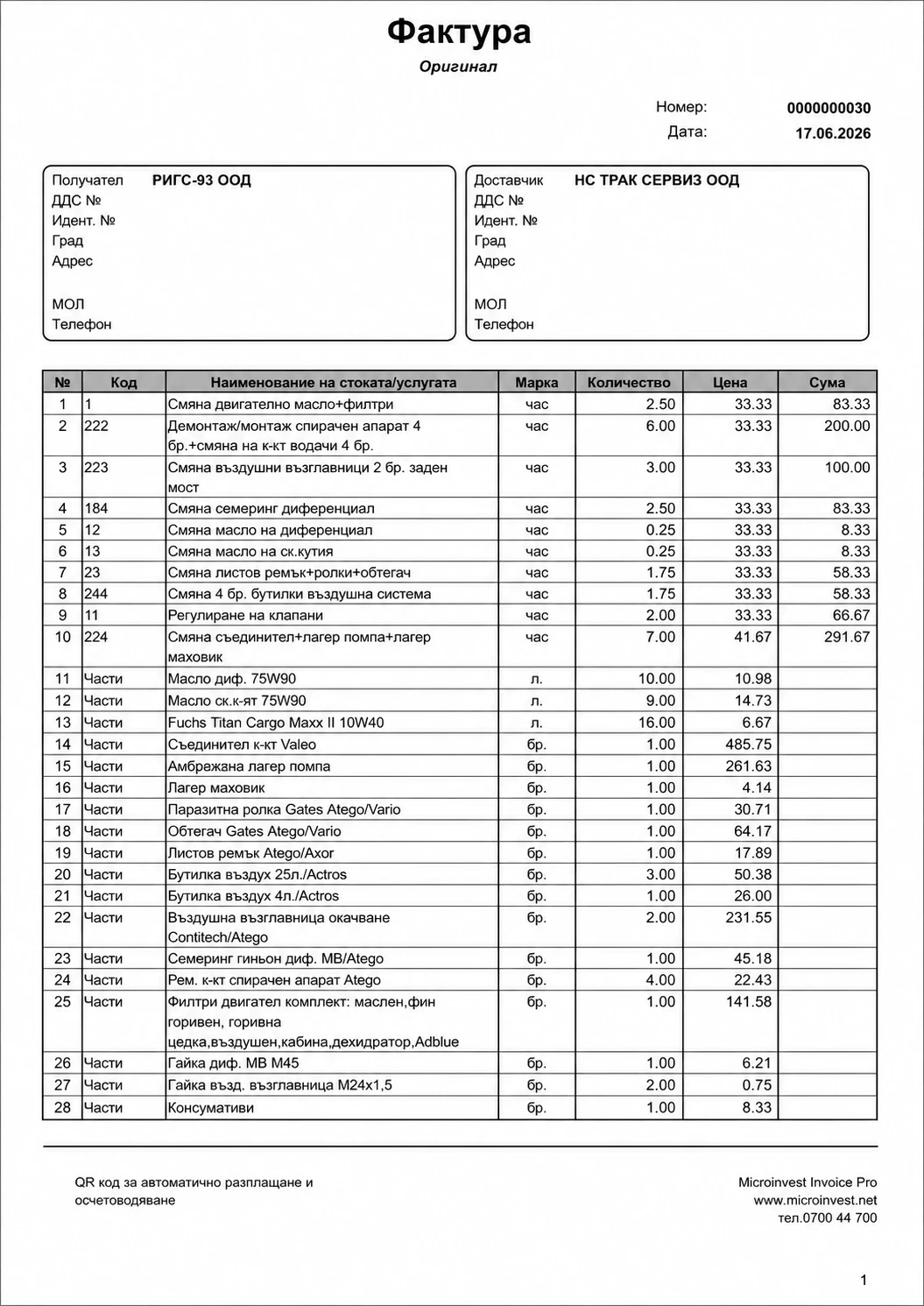 Mercedes-Benz Atego 1222, снимка 3 - Камиони - 55779948