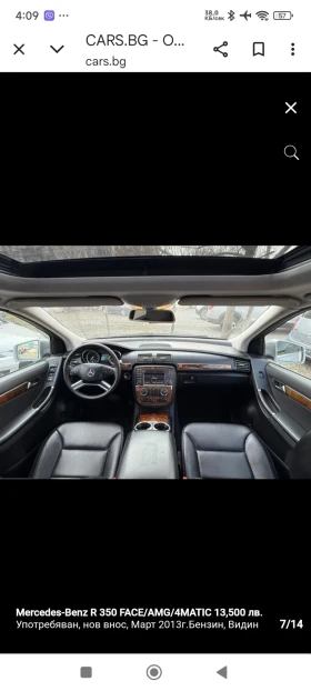 Mercedes-Benz R 350 | Mobile.bg    14