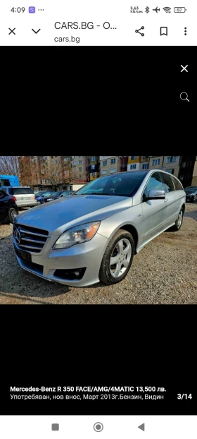Mercedes-Benz R 350 | Mobile.bg    12