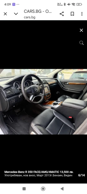 Mercedes-Benz R 350 | Mobile.bg    15