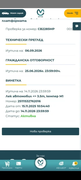 Audi A6 Авант - 11000 € / 21514.13 лв. - 61237971 16