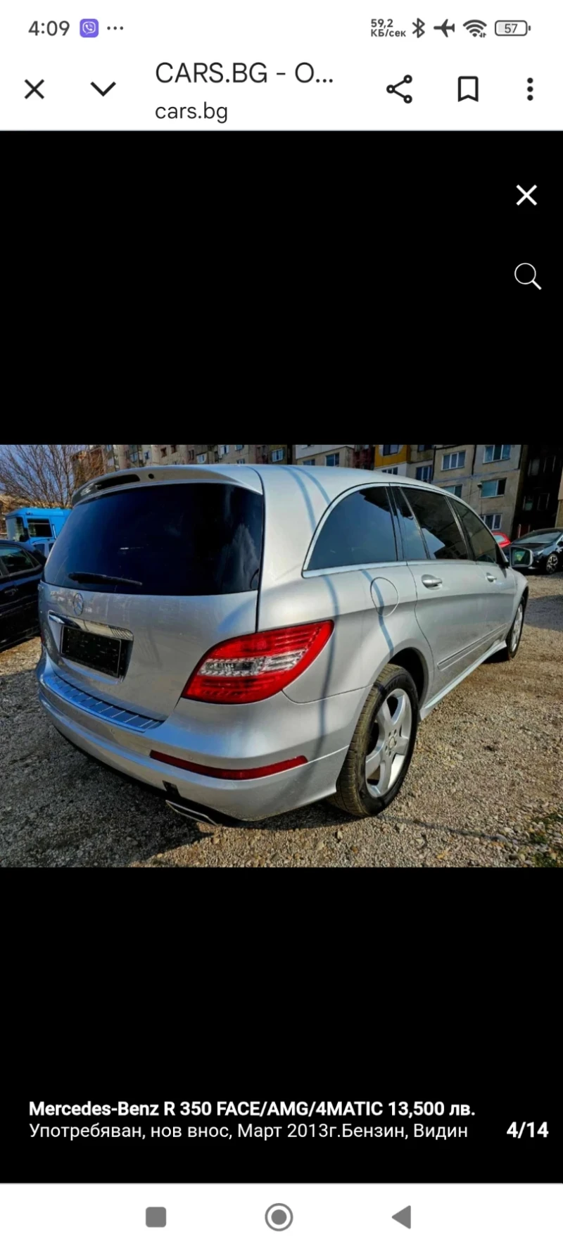 Mercedes-Benz R 350, снимка 13 - Автомобили и джипове - 51543160