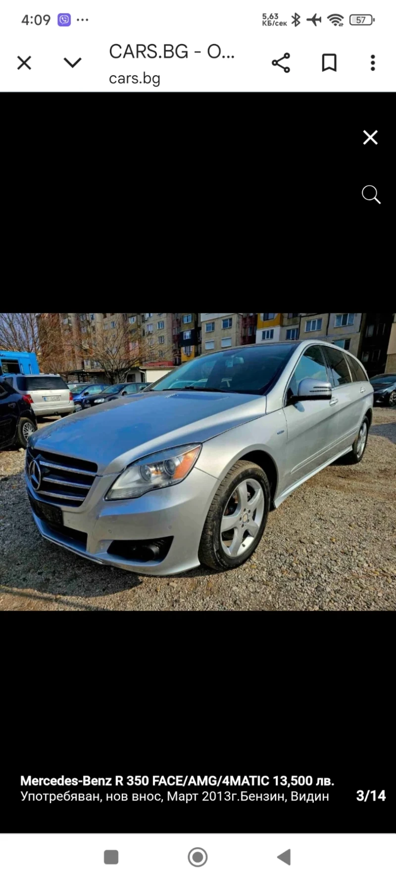 Mercedes-Benz R 350, снимка 12 - Автомобили и джипове - 51543160