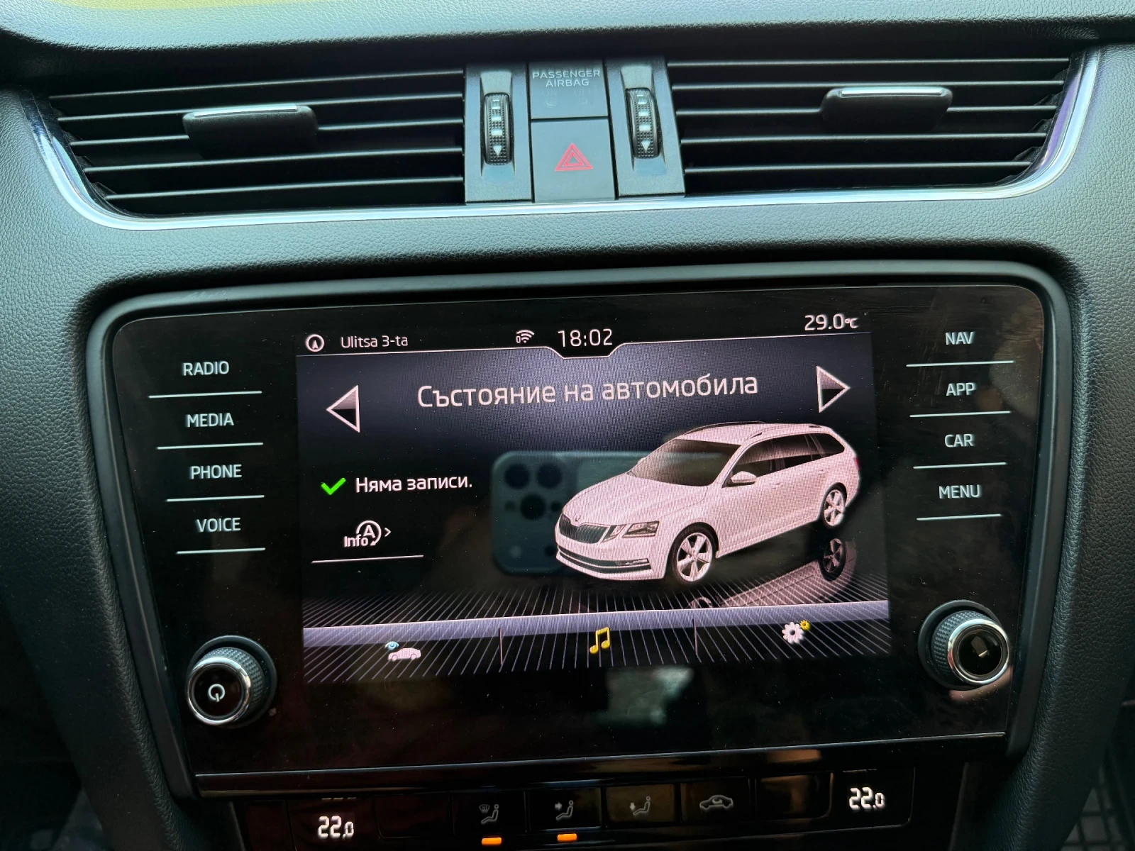 Skoda Octavia 2.0 150 DSG, снимка 9 - Автомобили и джипове - 56686144