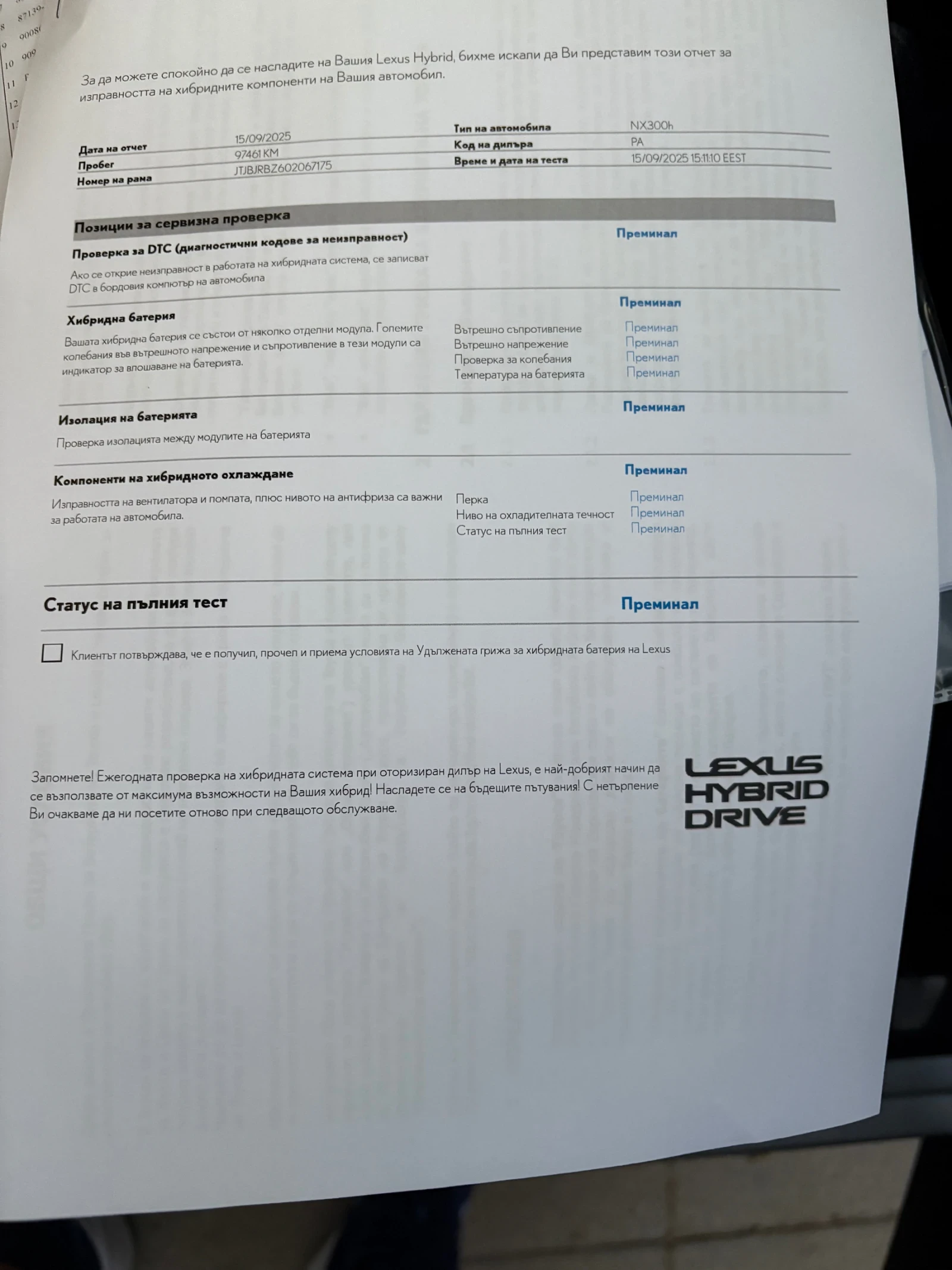 Lexus NX 300h ����������� | Mobile.bg � ����������� 15