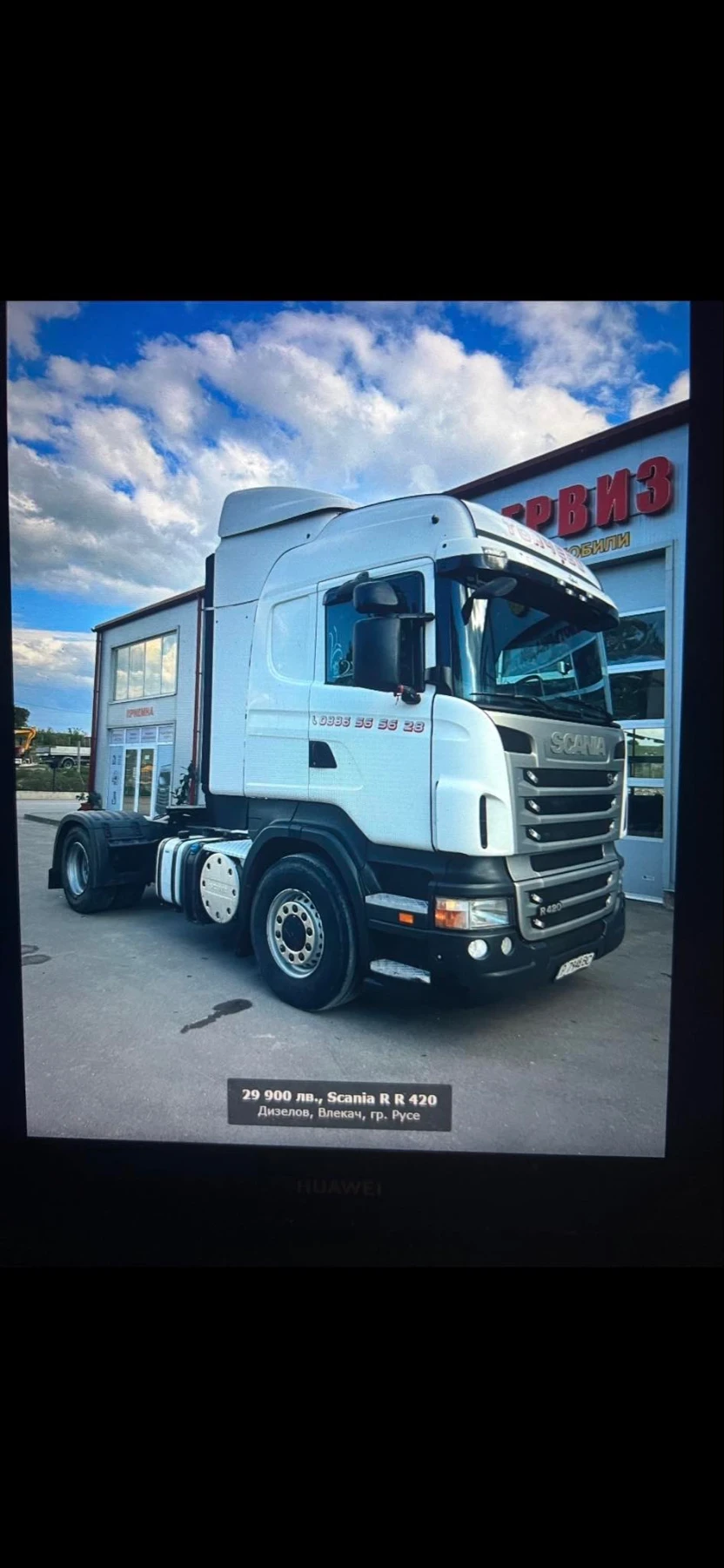 Scania R 420 R420 | Mobile.bg � ����������� 15