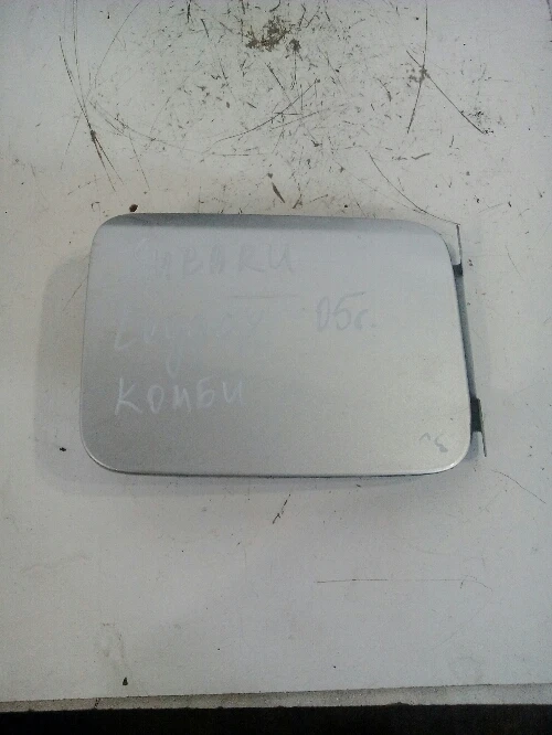 Капачка резервоар външна Субару Легаси