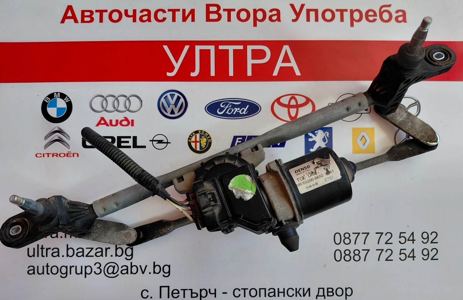 MS159200-8650 Моторче с механизъм предни чистачки FIAT BRAVO II  1592008650