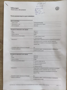 VW Arteon, снимка 13