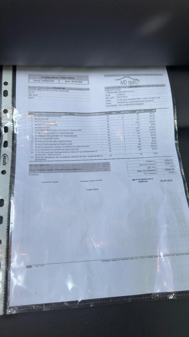 BMW X5M, снимка 16 - Автомобили и джипове - 51027148