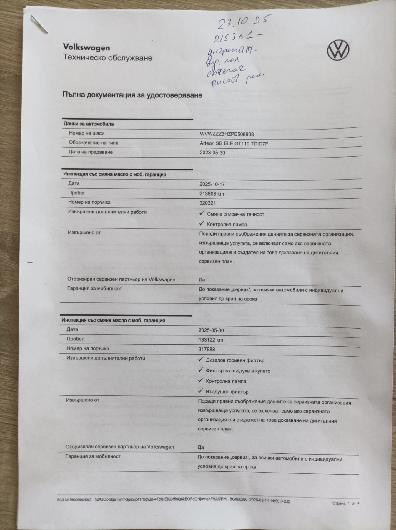 VW Arteon, снимка 13 - Автомобили и джипове - 54221357