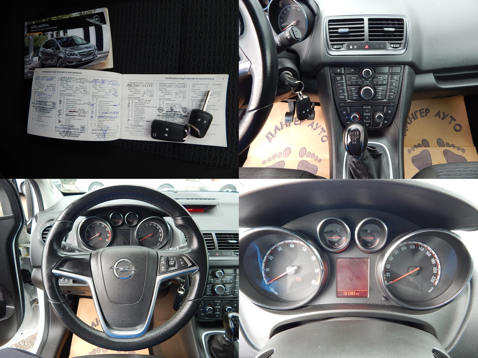 Opel Meriva 1.4T* FACE LIFT* ГАЗОВ ИНЖЕКЦИОН* , снимка 8 - Автомобили и джипове - 53725145