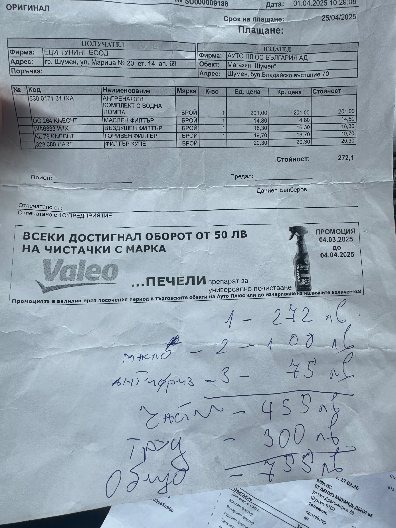 VW Bora 1.6 SR, снимка 10 - Автомобили и джипове - 54890106