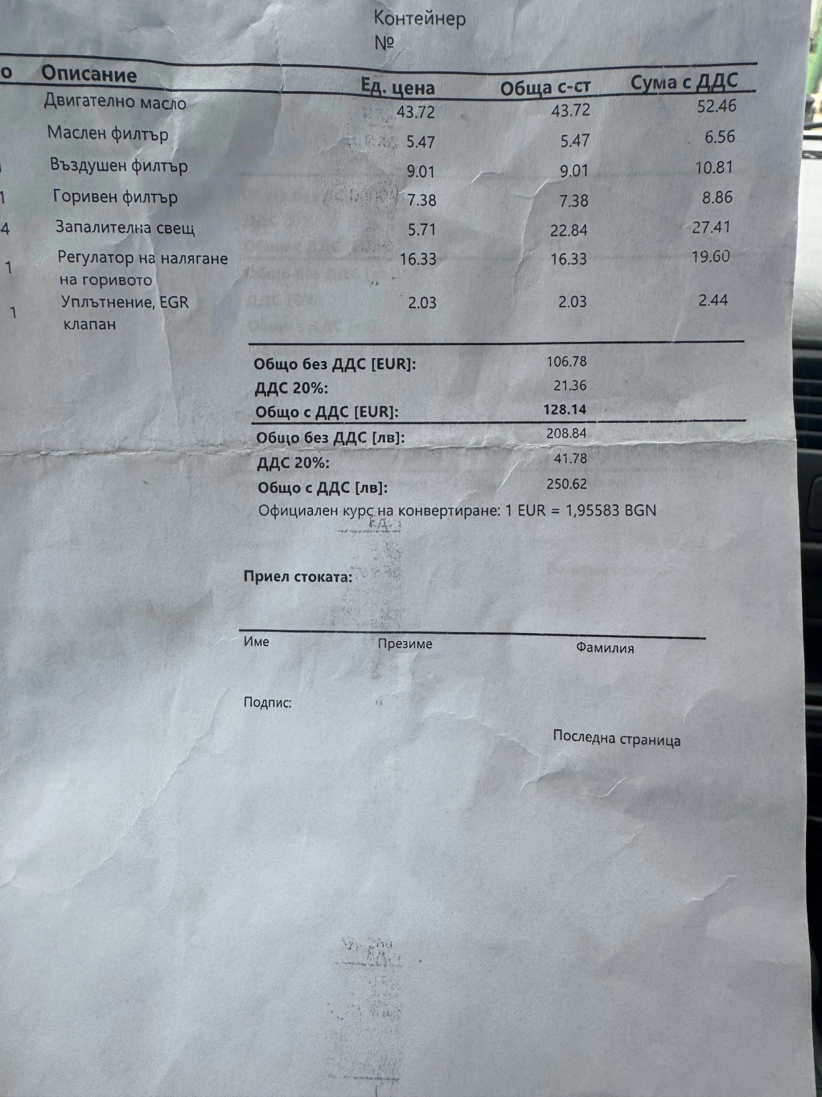VW Bora 1.6 SR, снимка 9 - Автомобили и джипове - 54890106