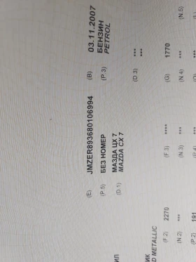 Mazda CX-7 REVOLUTION, снимка 13