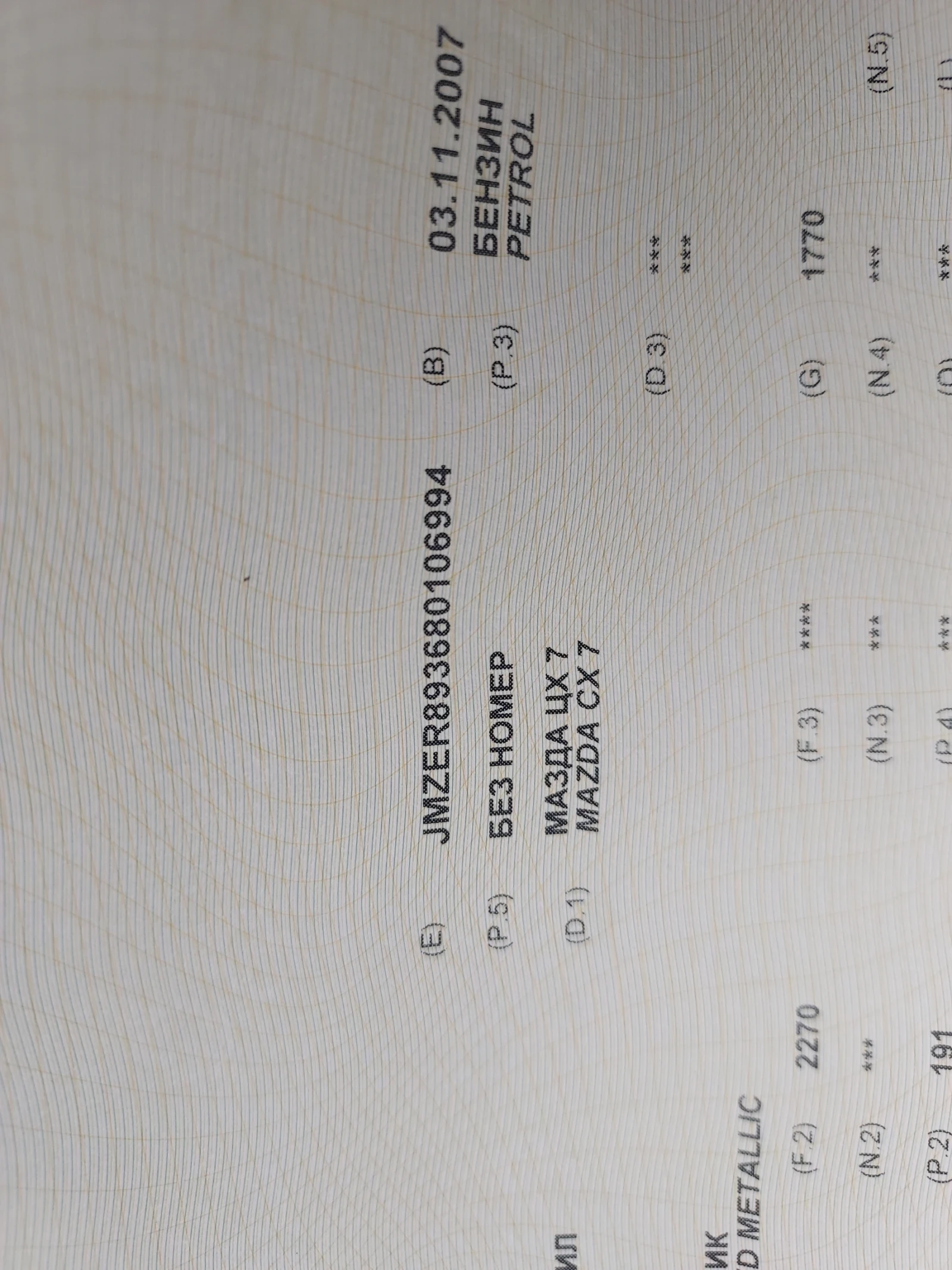 Mazda CX-7 REVOLUTION | Mobile.bg � ����������� 13