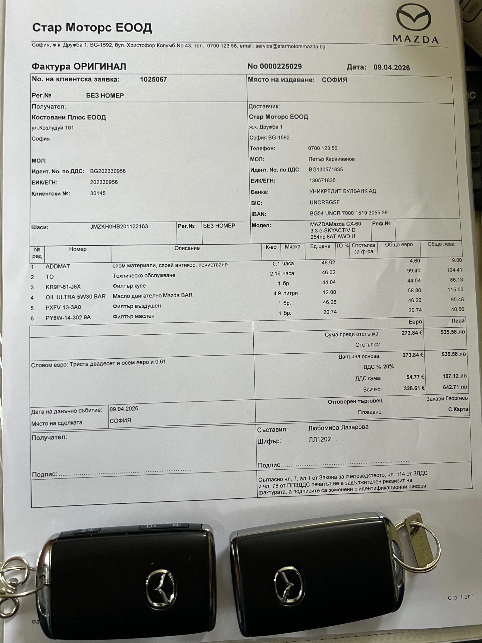 Mazda CX-60 2.5 e-SKYACTIV PHEV AWD, снимка 16 - Автомобили и джипове - 55985813