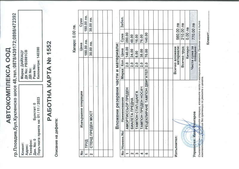 Daihatsu Materia Mетан, снимка 13 - Автомобили и джипове - 45942363