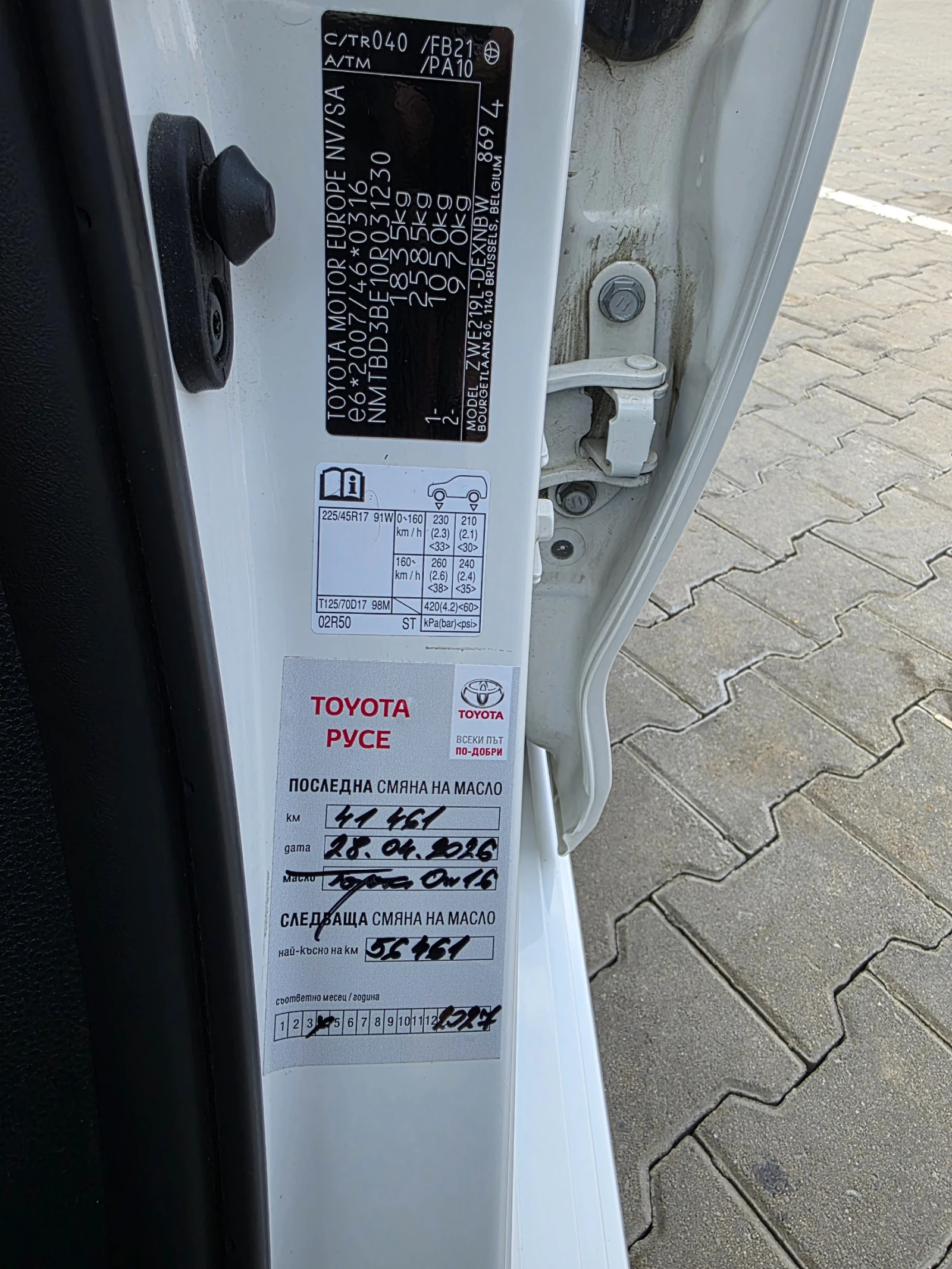 Toyota Corolla, снимка 9 - Автомобили и джипове - 55143959