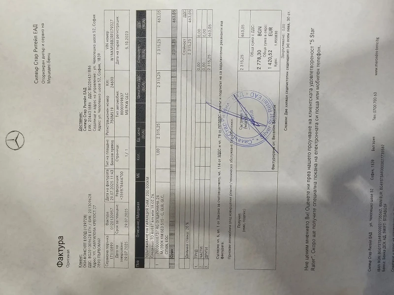 Mercedes-Benz GLC ГАРАНЦИЯ ДО 2027г или 200000км, снимка 3 - Автомобили и джипове - 51067882