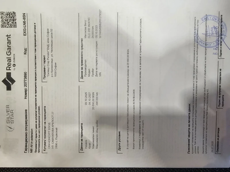 Mercedes-Benz GLC ГАРАНЦИЯ ДО 2027г или 200000км, снимка 2 - Автомобили и джипове - 51067882