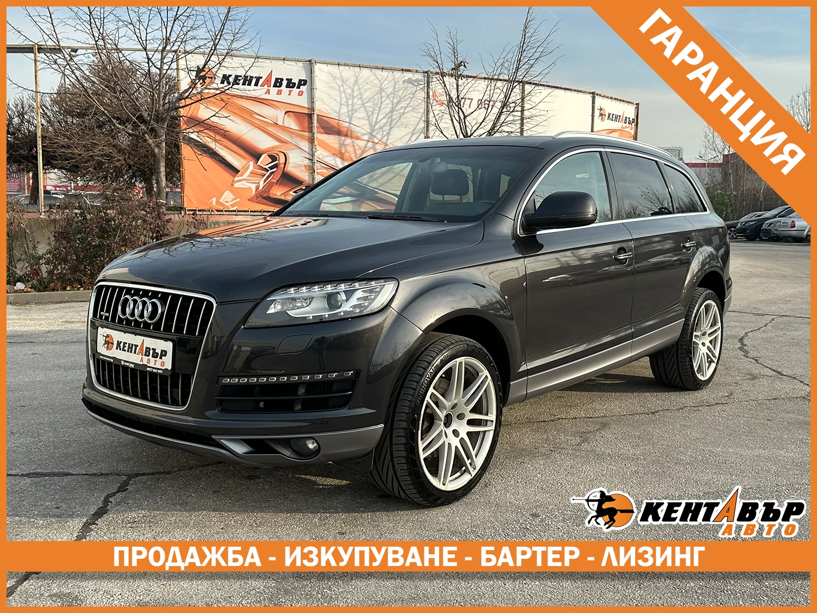 Audi Q7 3.0d 245 к.с./ГАРАНЦИЯ ОТ КЕНТАВЪР , снимка 1