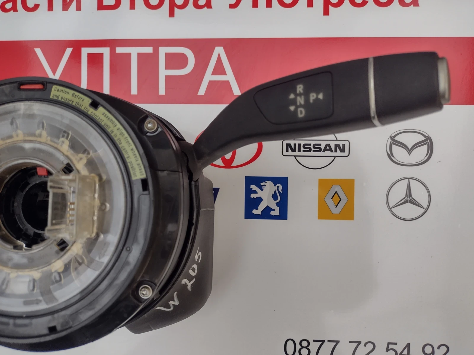 A2059006645 ���������� ������������� � ������ ����� MB W205 HW:183000 SW:184400  A2059006645 9051 | Mobile.bg � ����������� 5