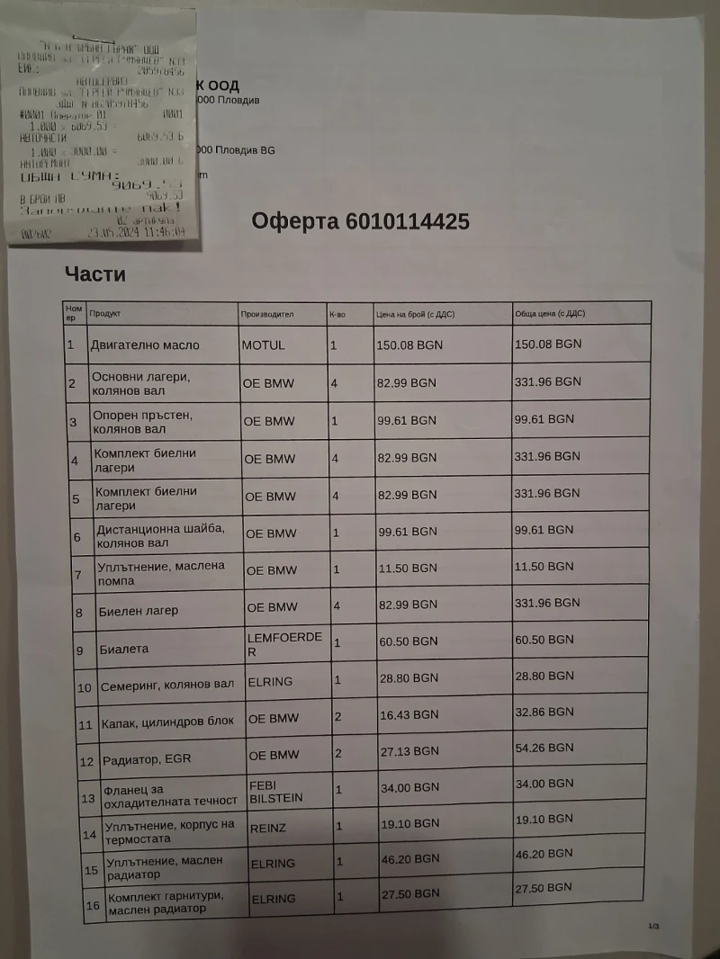 BMW 118 Прочетете описанието, снимка 15 - Автомобили и джипове - 52290310