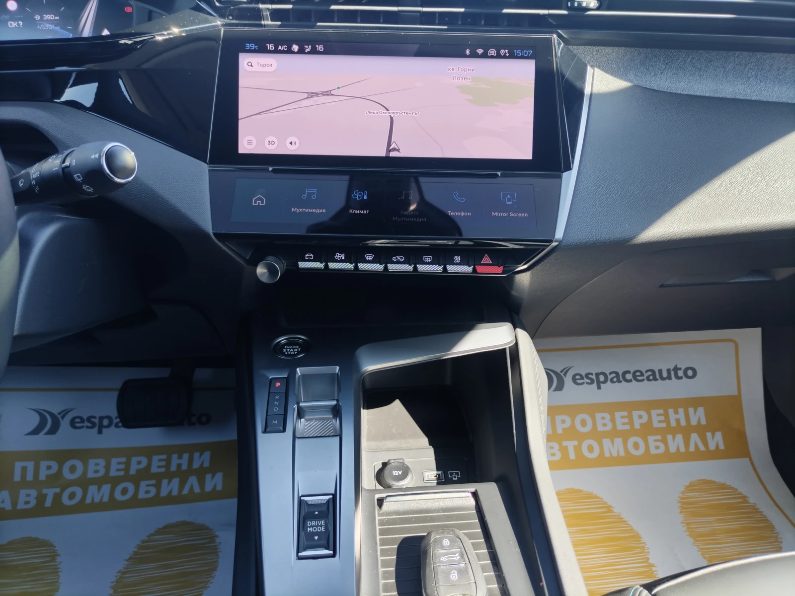 Peugeot 308 1.5HDI/130к.с/ALLURE - изображение 10