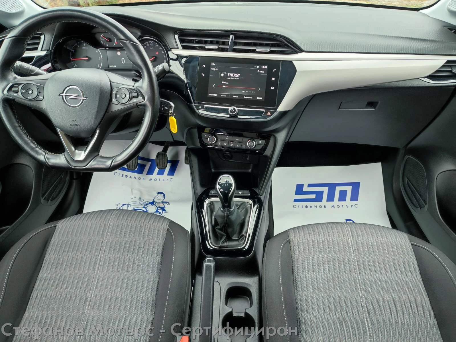 Opel Corsa Edition Limousine 1.2 (75hp) MT5 | Mobile.bg   11