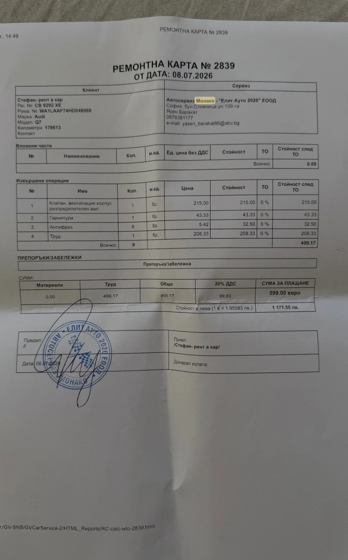 Audi Q7 3.0T Реални км. 100%, снимка 10 - Автомобили и джипове - 56411511
