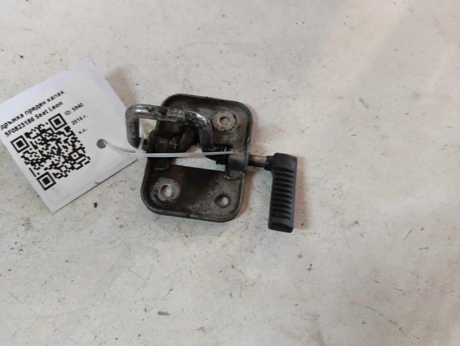 дръжка преден капак 5F0823186  Seat Leon