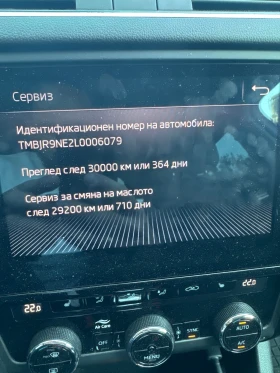 Skoda Octavia - 35999 лв. - 42755086 15