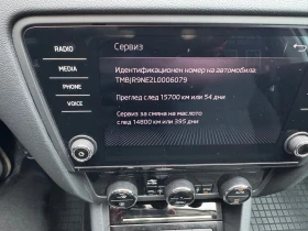Skoda Octavia - 36600 лв. - 77574697 14
