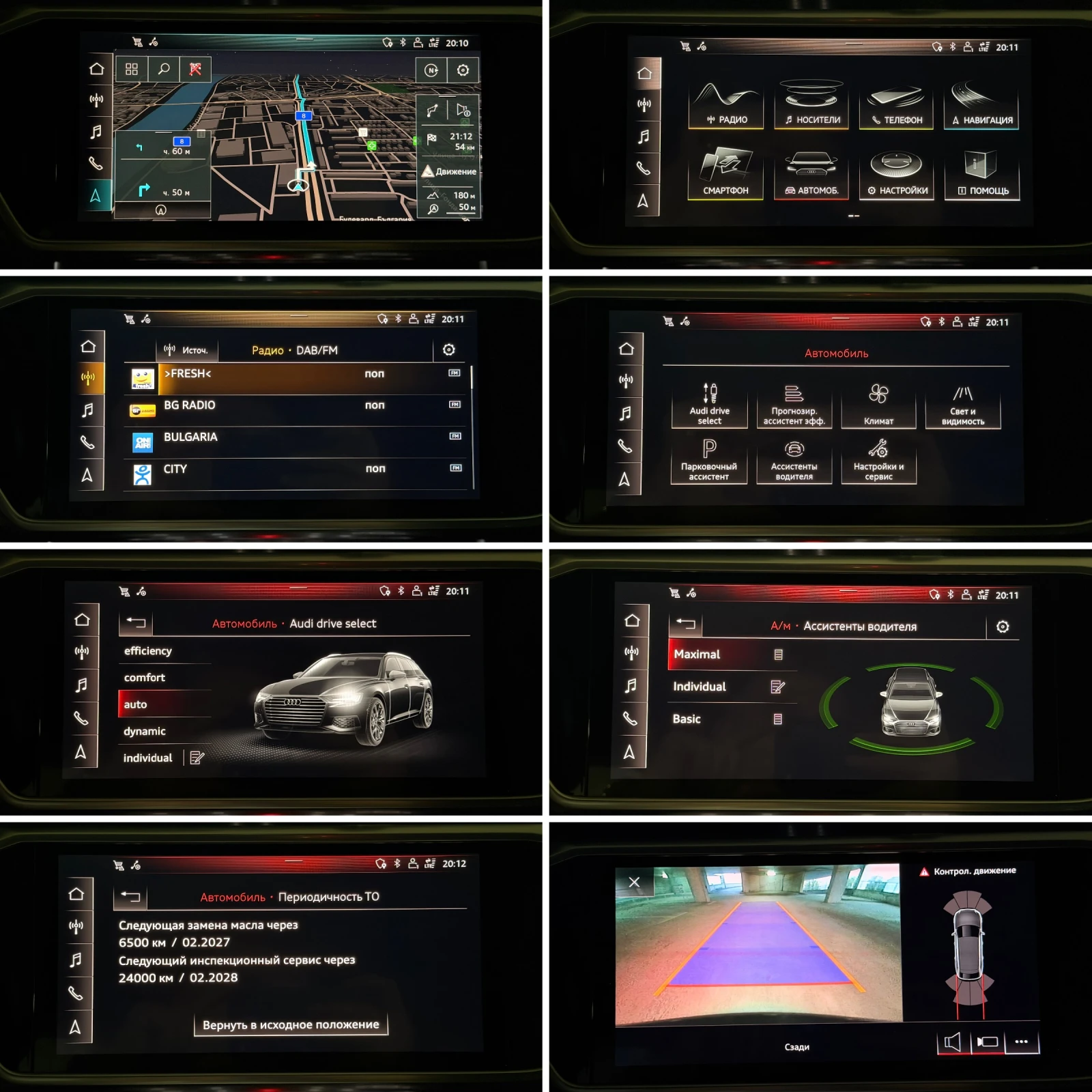 Audi A6 -S-line-Panorama-Bang&Olufsen-Distronic-Quattro-, снимка 13 - Автомобили и джипове - 56261639