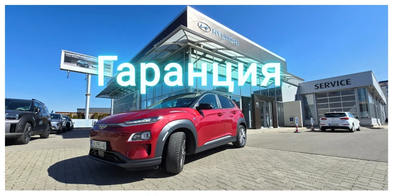 Hyundai Kona Electric 64kWh* Гаранция* Серв.книжка* Термопомпа* - 37499 лв. - 29216430 | Car24.bg