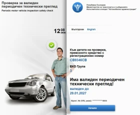 Toyota Yaris (P2) 1.4 D-4D (90 Hp), снимка 14
