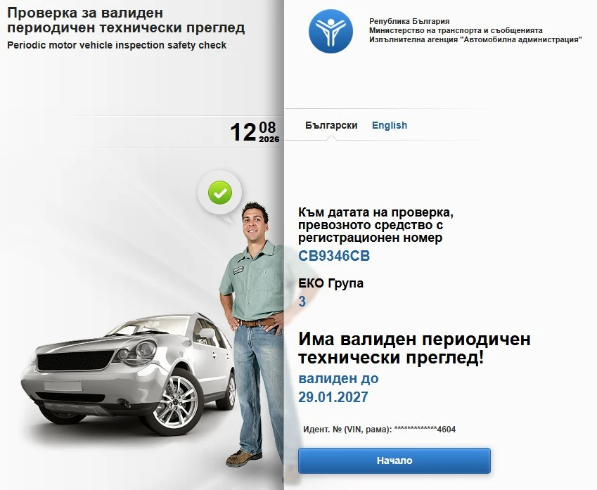 Toyota Yaris (P2) 1.4 D-4D (90 Hp), снимка 14 - Автомобили и джипове - 55646027