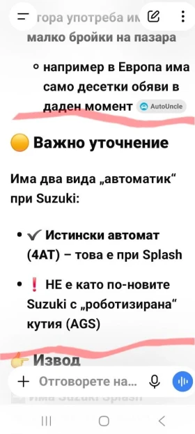Suzuki Splash Газ-АВТОМАТИК , снимка 13