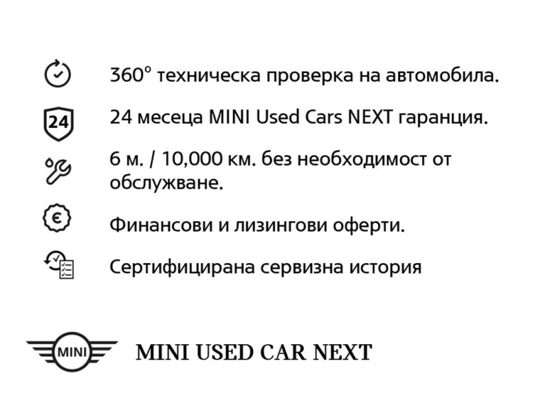 Mini Cooper s E, снимка 7 - Автомобили и джипове - 43973715